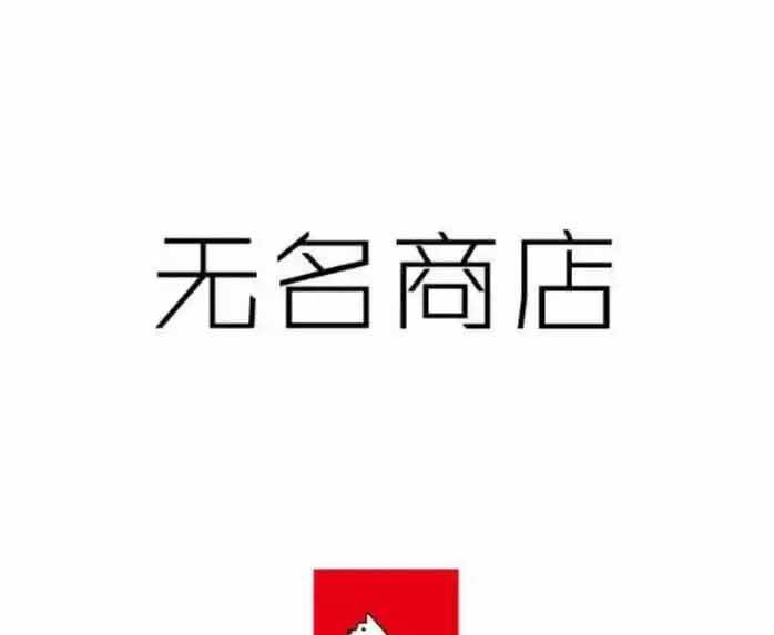 Cửa Hàng Vô Danh Chapter 5 - Trang 2