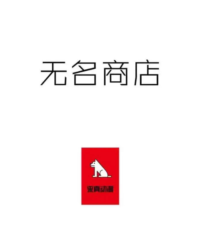 Cửa Hàng Vô Danh Chapter 54 - Trang 2