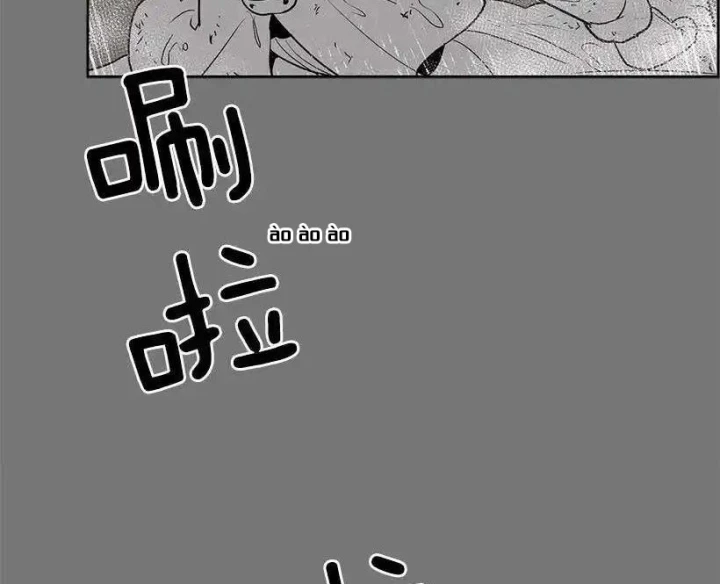 Cửa Hàng Vô Danh Chapter 88 - Trang 2