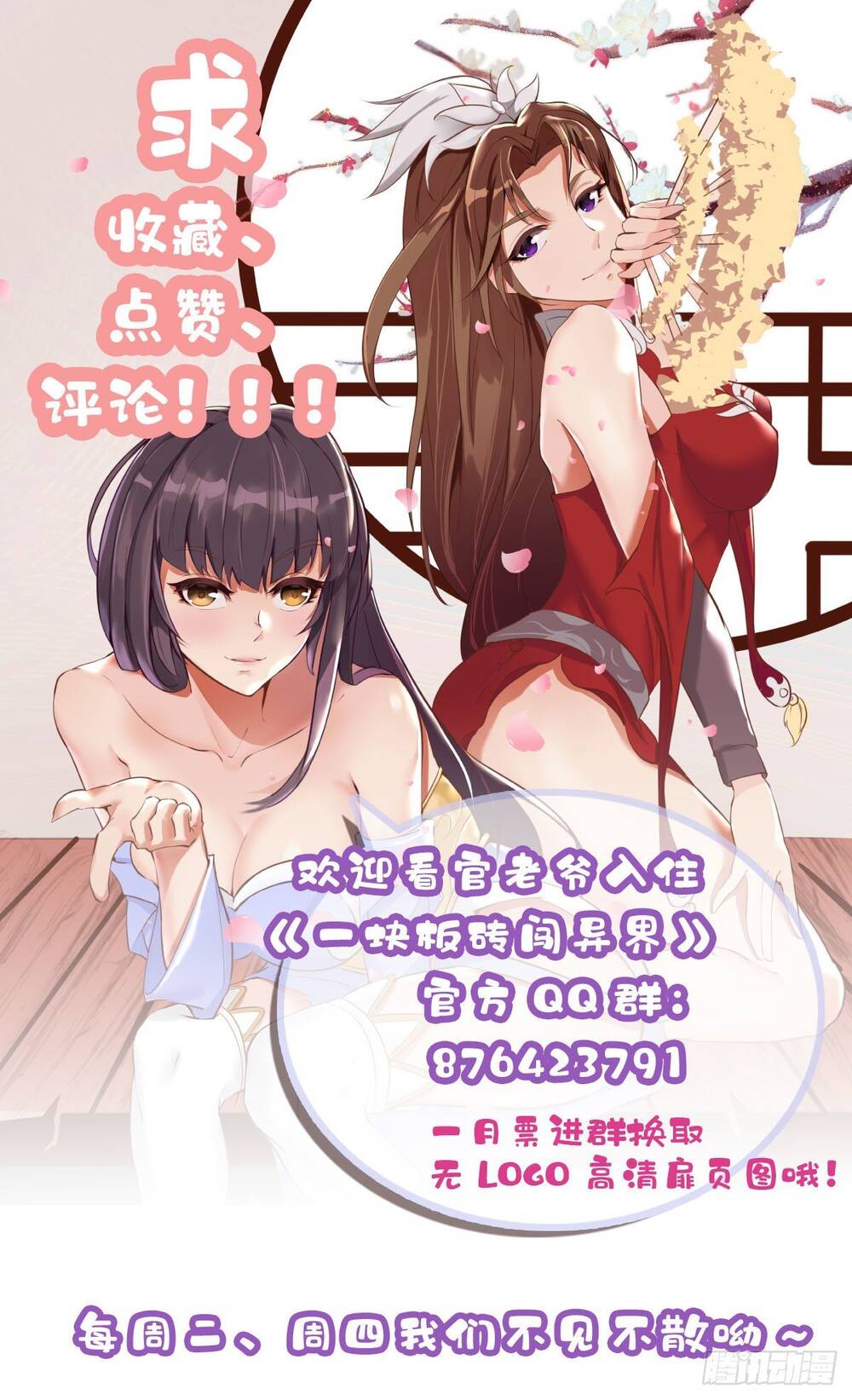 Cục Gạch Xông Vào Dị Giới Chapter 10 - Trang 2