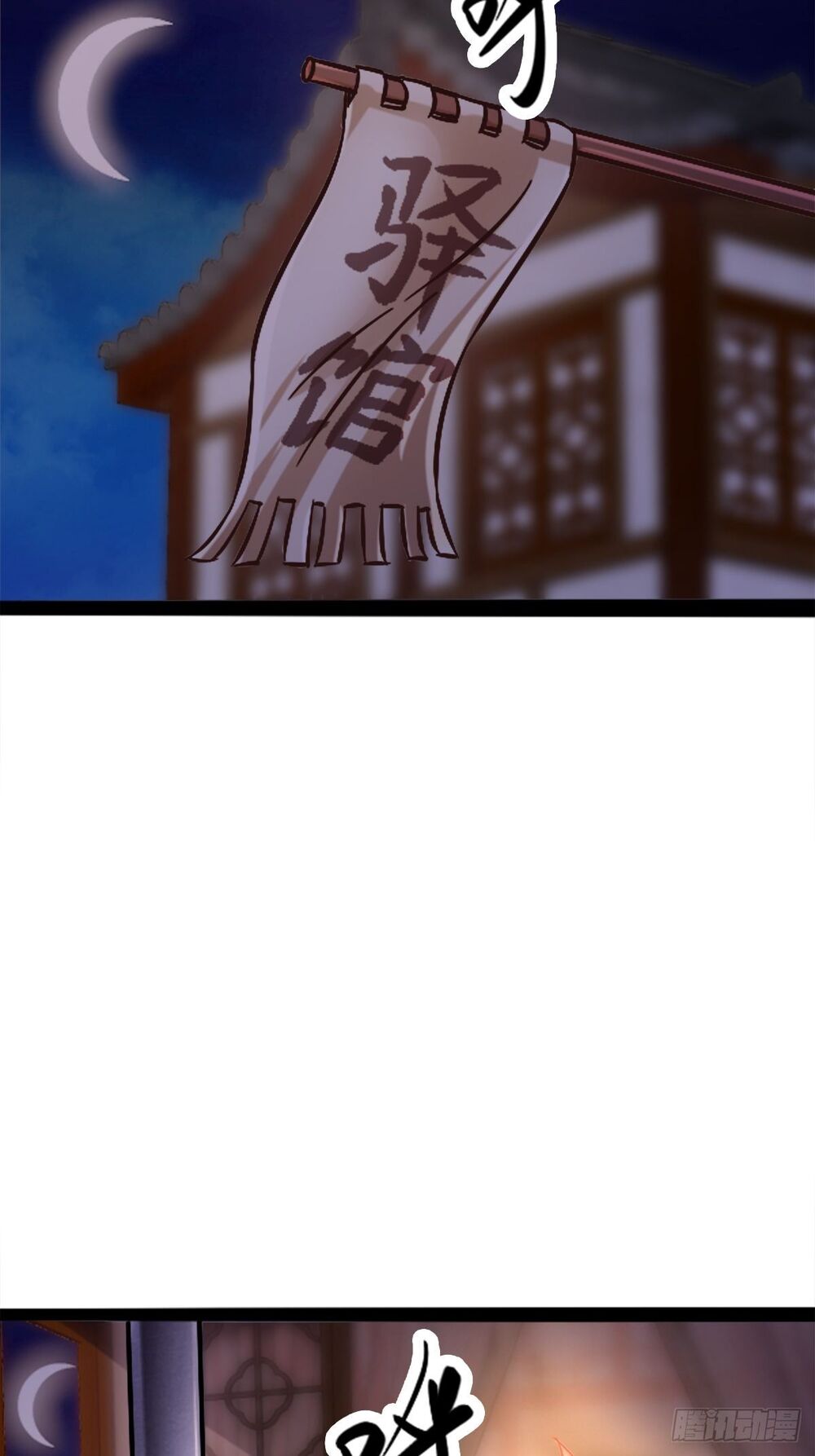 Cục Gạch Xông Vào Dị Giới Chapter 7 - Trang 2