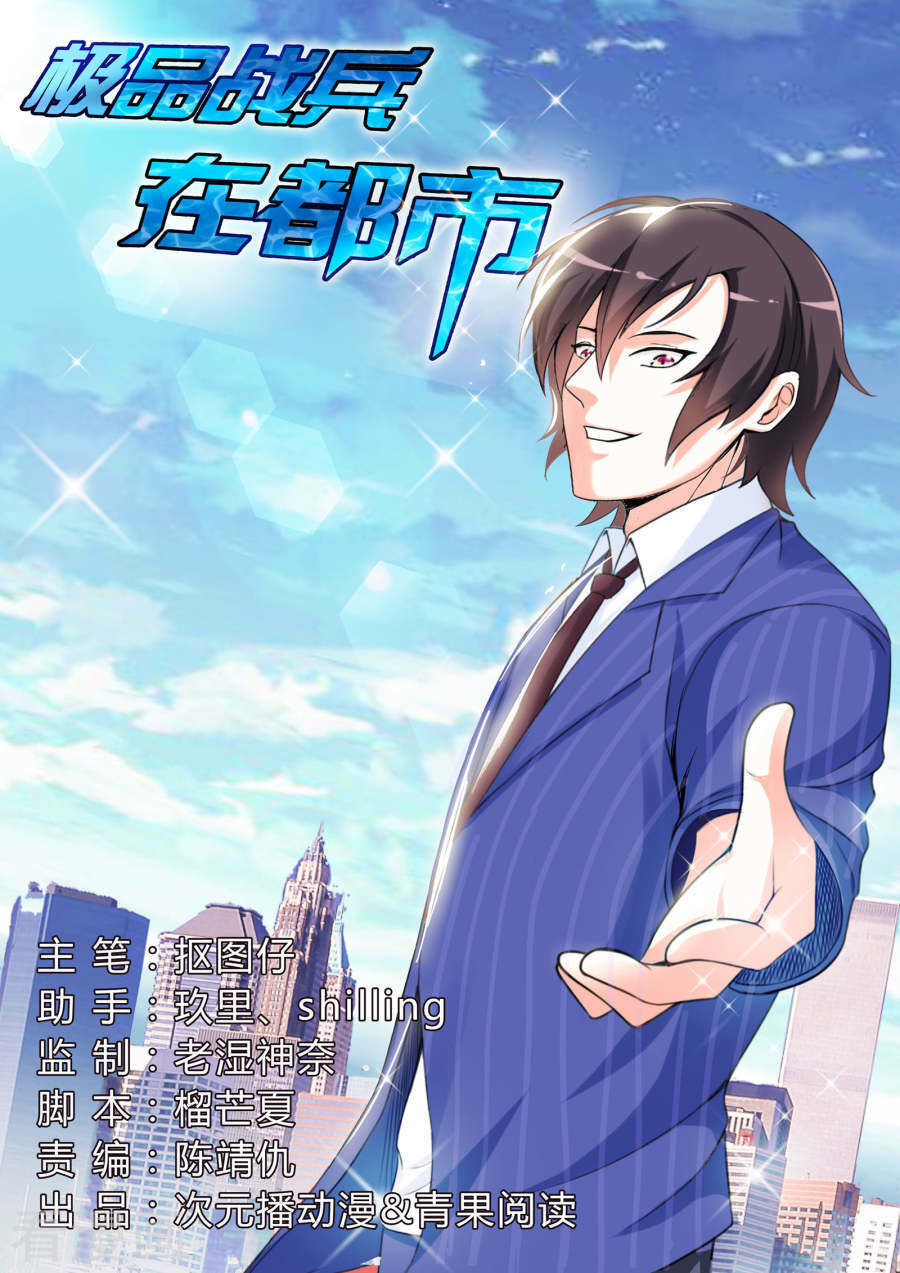 Cực Phẩm Chiến Binh Tại Đô Thị Chapter 18 - Trang 2