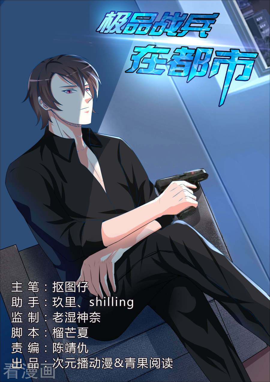 Cực Phẩm Chiến Binh Tại Đô Thị Chapter 20 - Trang 2