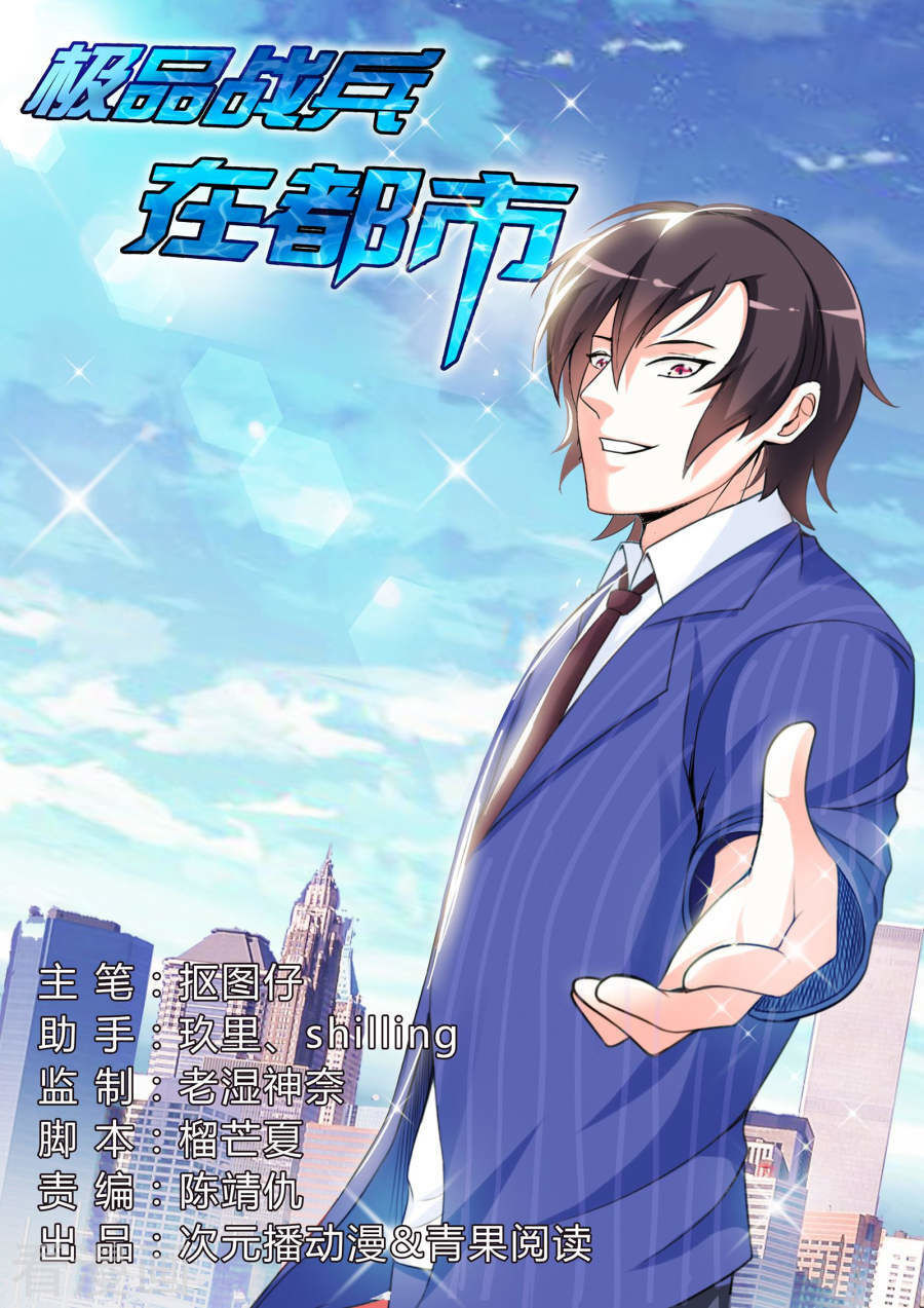 Cực Phẩm Chiến Binh Tại Đô Thị Chapter 23 - Trang 2