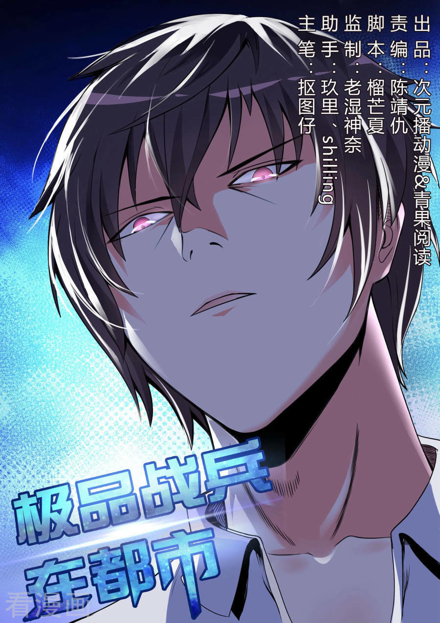 Cực Phẩm Chiến Binh Tại Đô Thị Chapter 24 - Trang 2