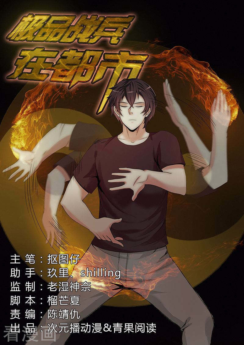 Cực Phẩm Chiến Binh Tại Đô Thị Chapter 26 - Trang 2