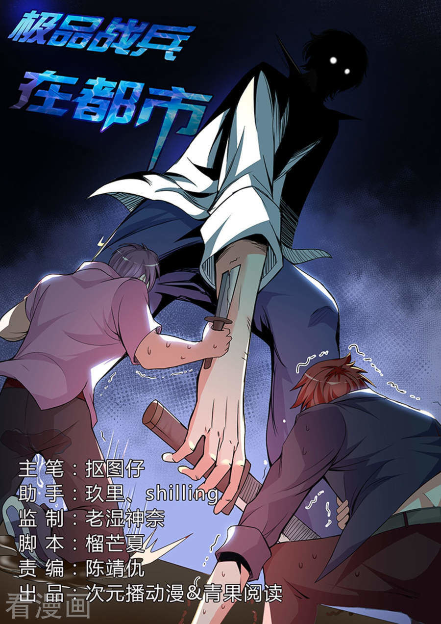 Cực Phẩm Chiến Binh Tại Đô Thị Chapter 30 - Trang 2