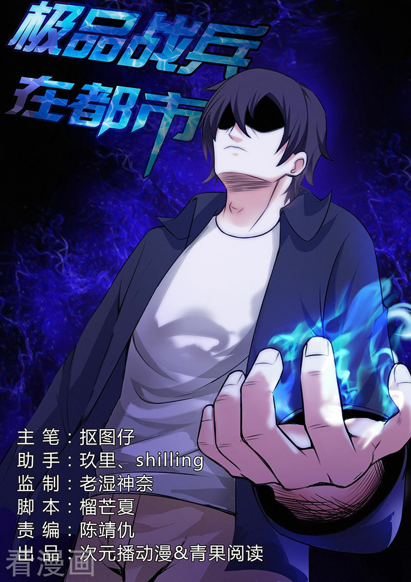 Cực Phẩm Chiến Binh Tại Đô Thị Chapter 31 - Trang 2