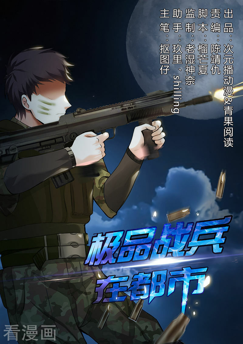 Cực Phẩm Chiến Binh Tại Đô Thị Chapter 32 - Trang 2