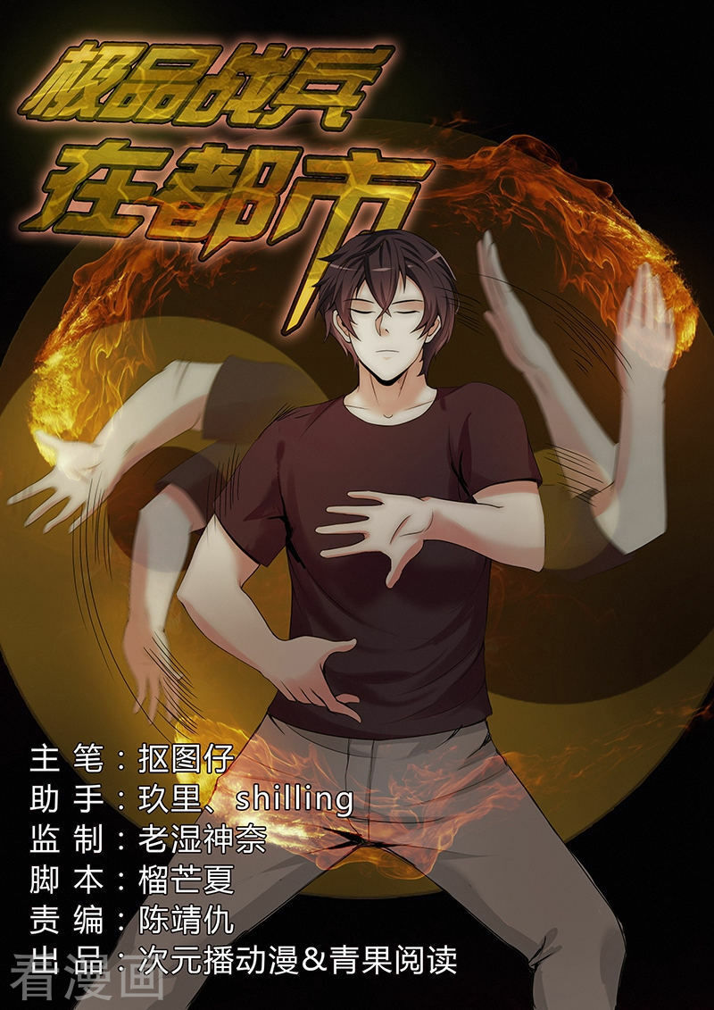 Cực Phẩm Chiến Binh Tại Đô Thị Chapter 34 - Trang 2