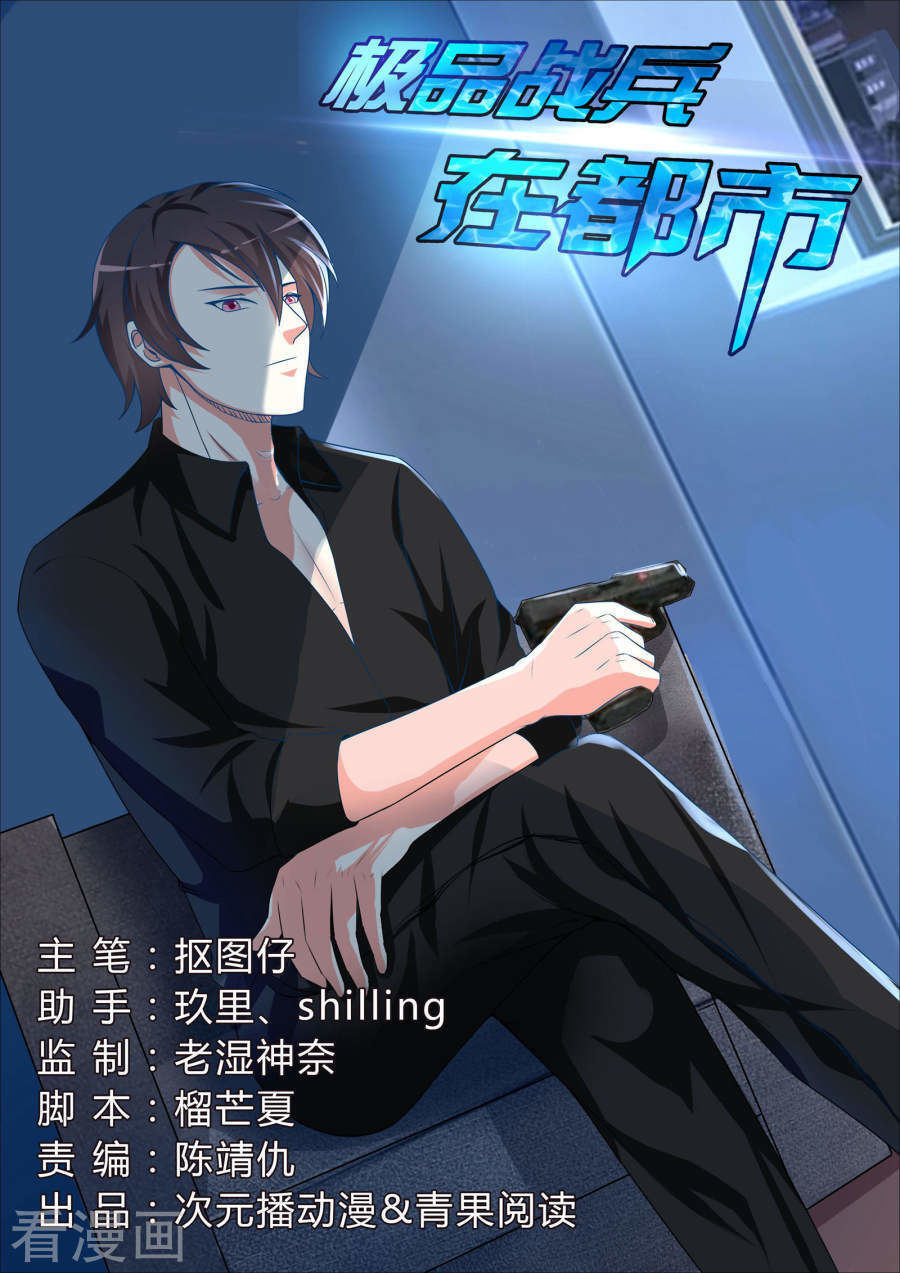 Cực Phẩm Chiến Binh Tại Đô Thị Chapter 38 - Trang 2