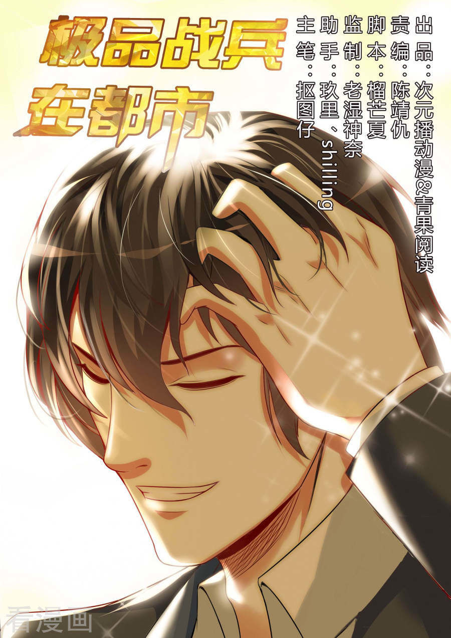 Cực Phẩm Chiến Binh Tại Đô Thị Chapter 39 - Trang 2