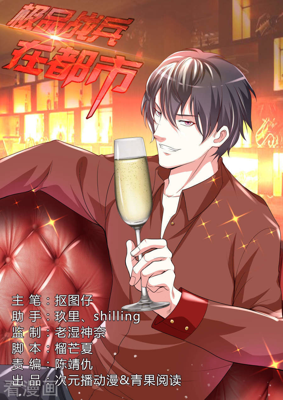 Cực Phẩm Chiến Binh Tại Đô Thị Chapter 42 - Trang 2