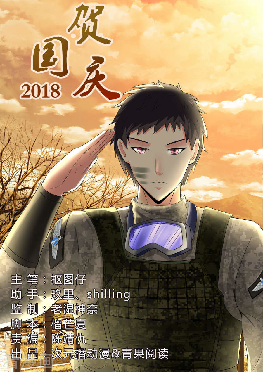 Cực Phẩm Chiến Binh Tại Đô Thị Chapter 44 - Trang 2