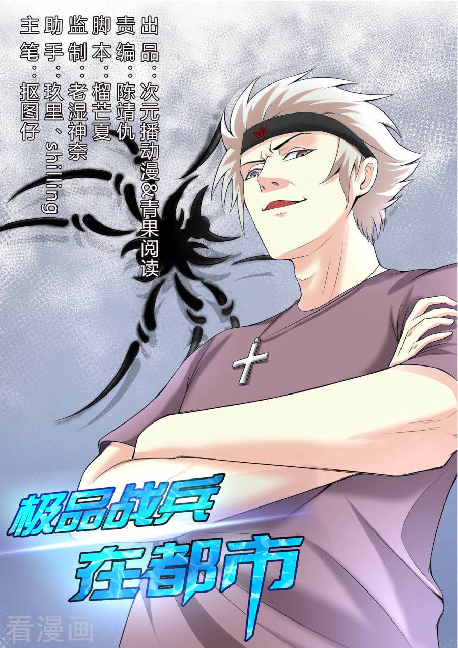 Cực Phẩm Chiến Binh Tại Đô Thị Chapter 46 - Trang 2