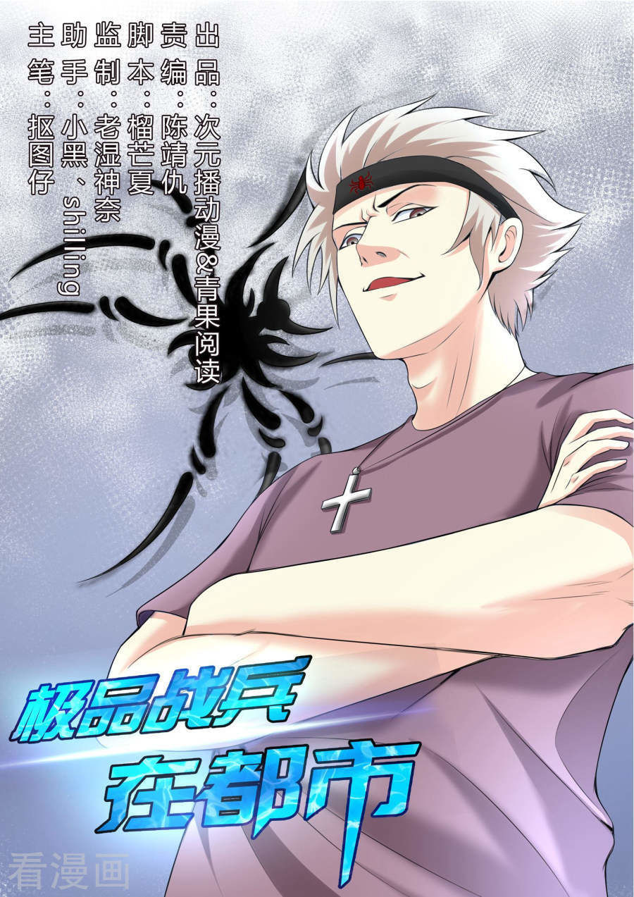 Cực Phẩm Chiến Binh Tại Đô Thị Chapter 47 - Trang 2