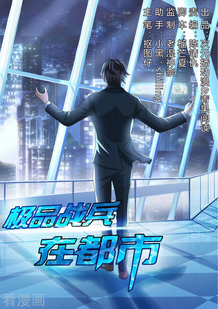 Cực Phẩm Chiến Binh Tại Đô Thị Chapter 48 - Trang 2