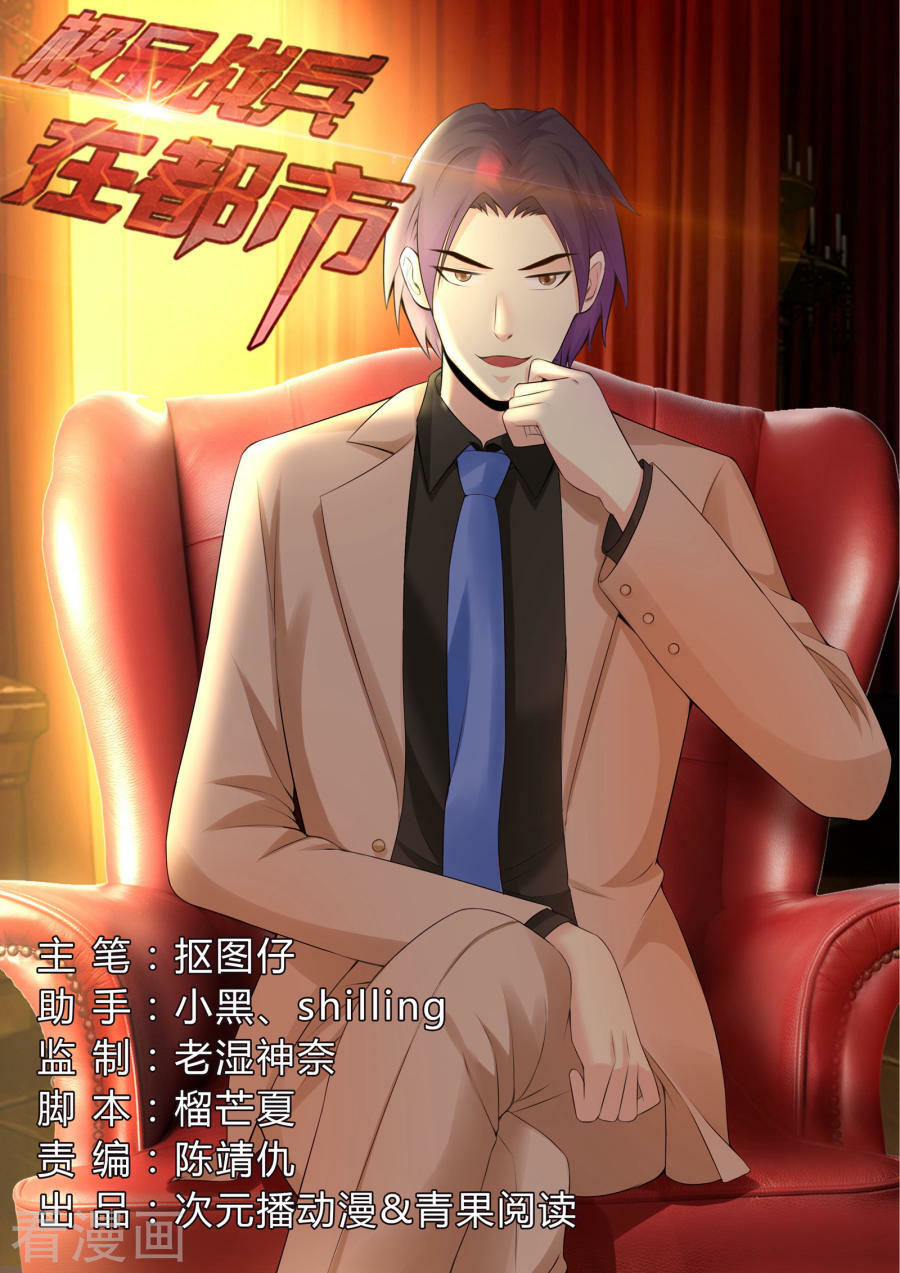 Cực Phẩm Chiến Binh Tại Đô Thị Chapter 49 - Trang 2