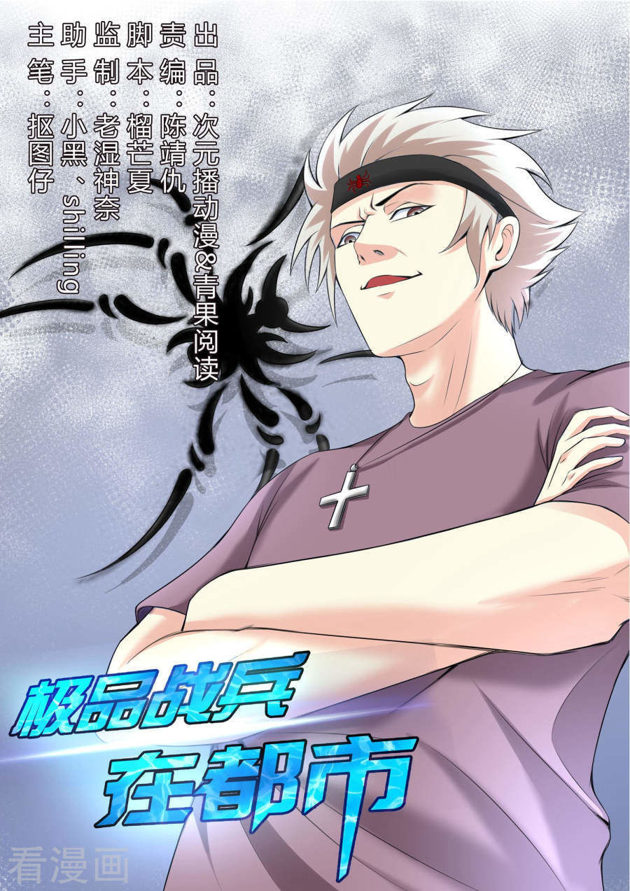 Cực Phẩm Chiến Binh Tại Đô Thị Chapter 50 - Trang 2