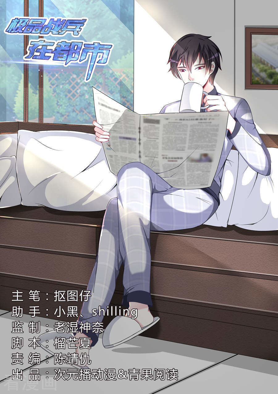 Cực Phẩm Chiến Binh Tại Đô Thị Chapter 54 - Trang 2