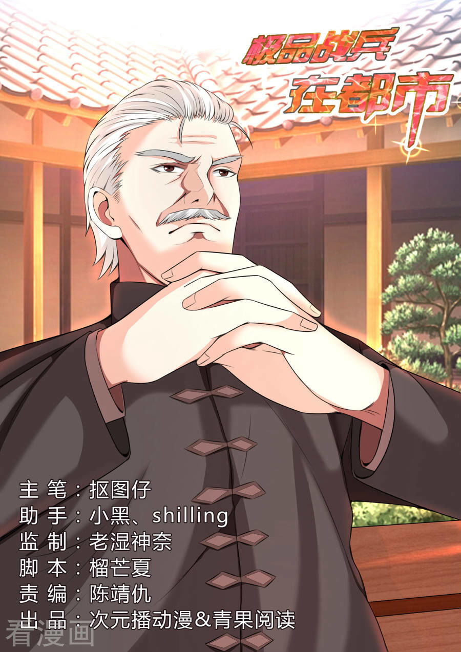 Cực Phẩm Chiến Binh Tại Đô Thị Chapter 55 - Trang 2