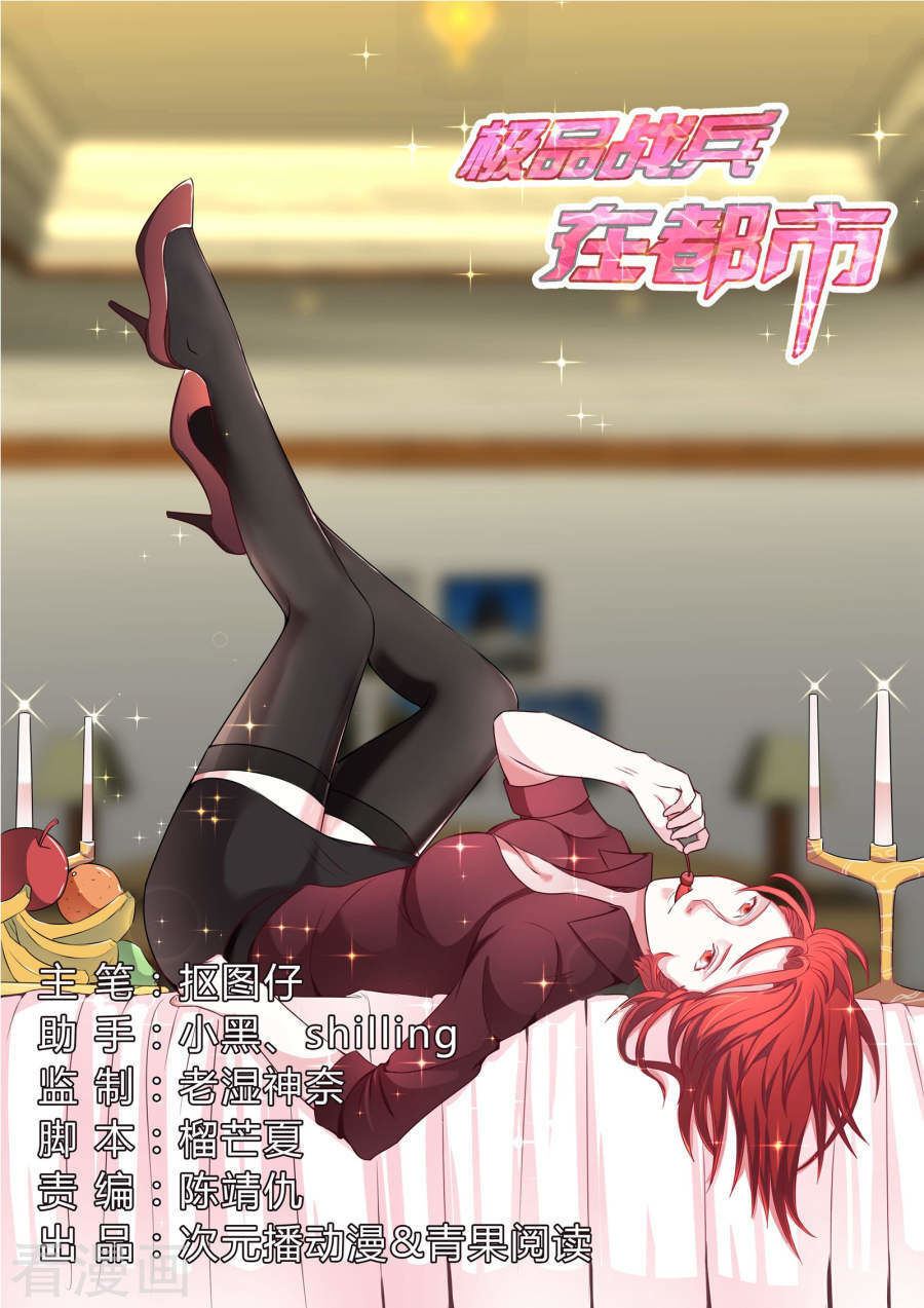 Cực Phẩm Chiến Binh Tại Đô Thị Chapter 56 - Trang 2