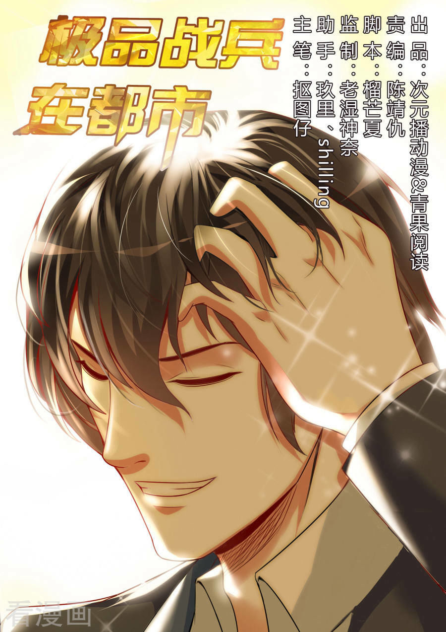 Cực Phẩm Chiến Binh Tại Đô Thị Chapter 61 - Trang 2