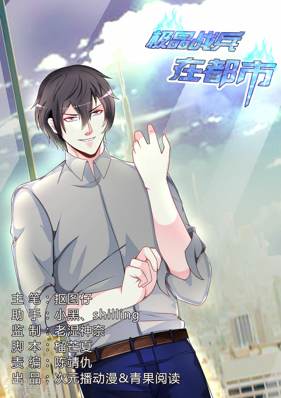 Cực Phẩm Chiến Binh Tại Đô Thị Chapter 66 - Trang 2