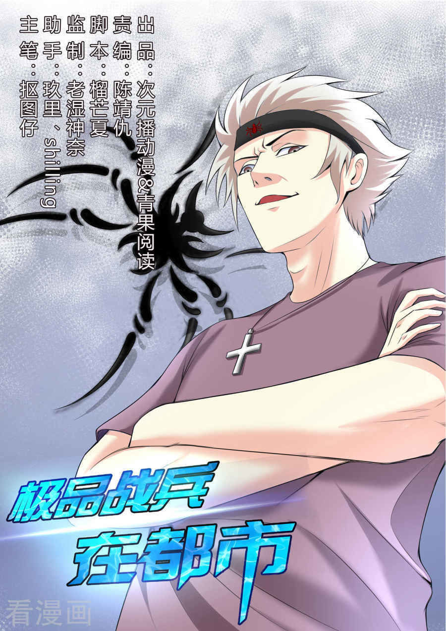 Cực Phẩm Chiến Binh Tại Đô Thị Chapter 67 - Trang 2