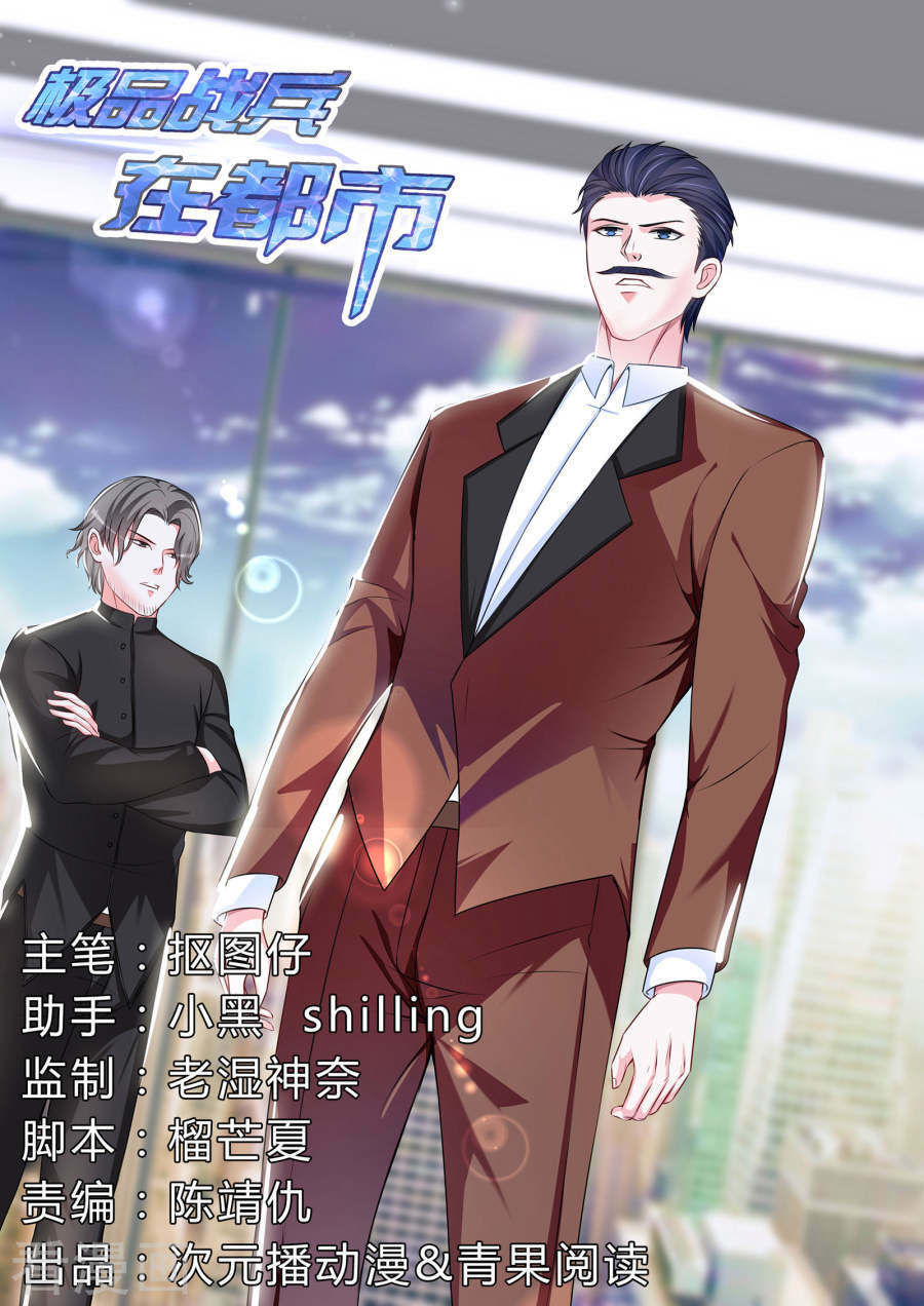 Cực Phẩm Chiến Binh Tại Đô Thị Chapter 70 - Trang 2