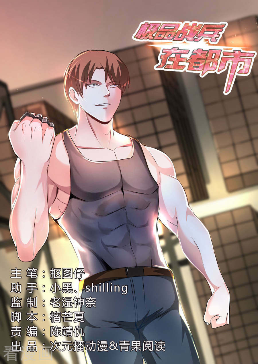 Cực Phẩm Chiến Binh Tại Đô Thị Chapter 71 - Trang 2