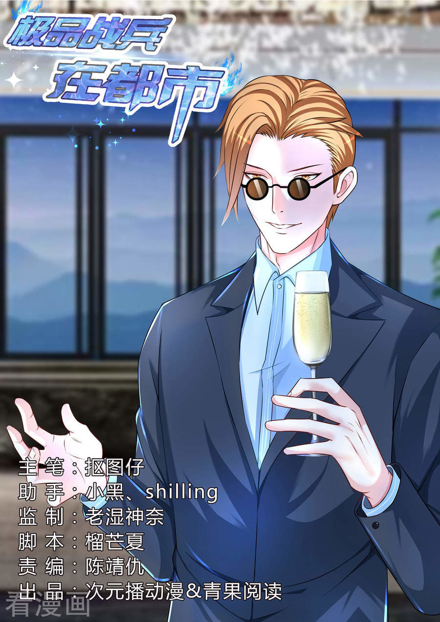 Cực Phẩm Chiến Binh Tại Đô Thị Chapter 72 - Trang 2