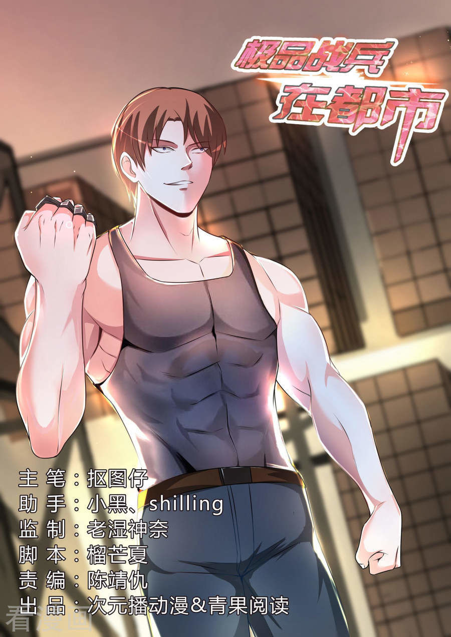 Cực Phẩm Chiến Binh Tại Đô Thị Chapter 73 - Trang 2