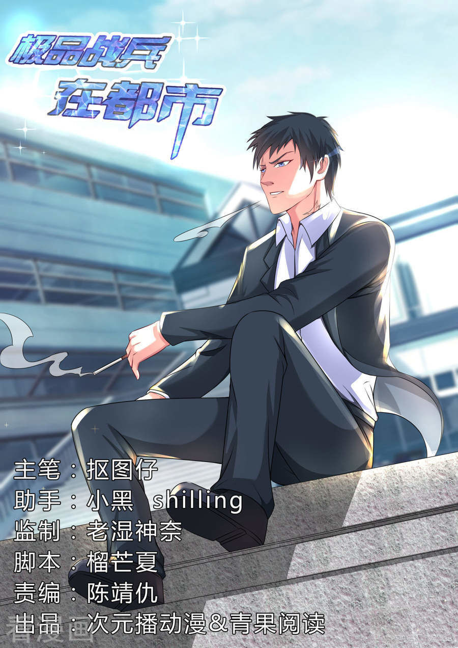 Cực Phẩm Chiến Binh Tại Đô Thị Chapter 74 - Trang 2