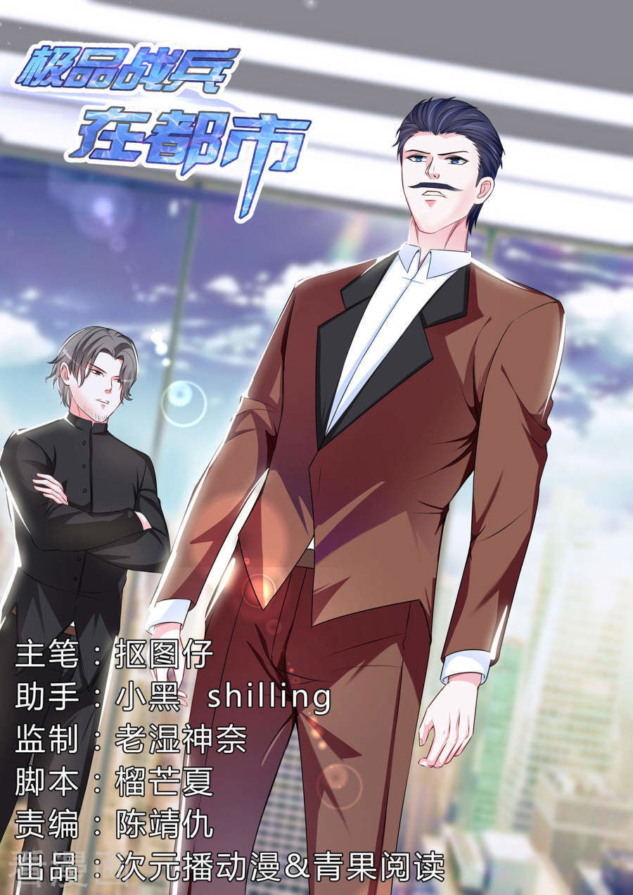 Cực Phẩm Chiến Binh Tại Đô Thị Chapter 75 - Trang 2