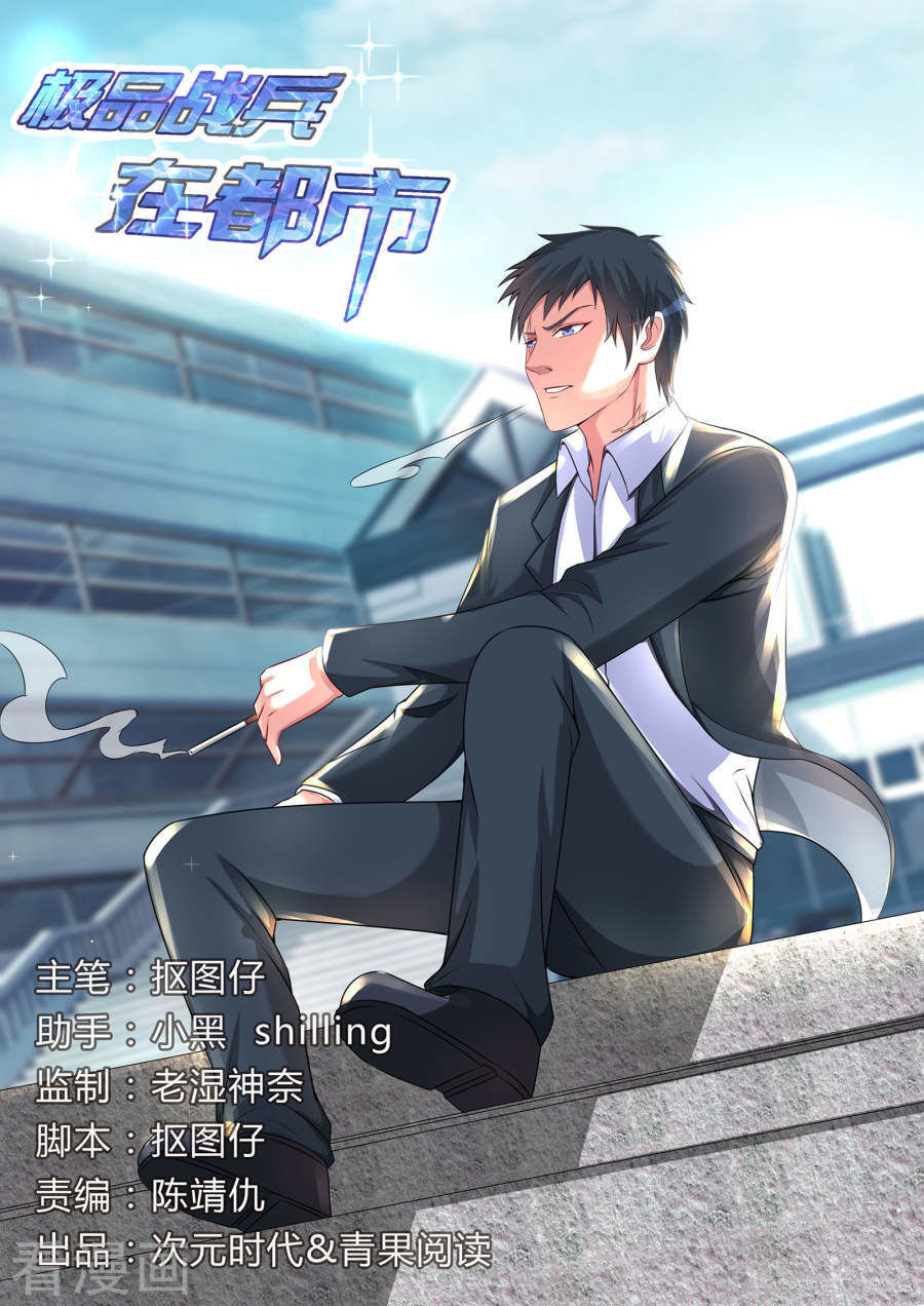 Cực Phẩm Chiến Binh Tại Đô Thị Chapter 76 - Trang 2