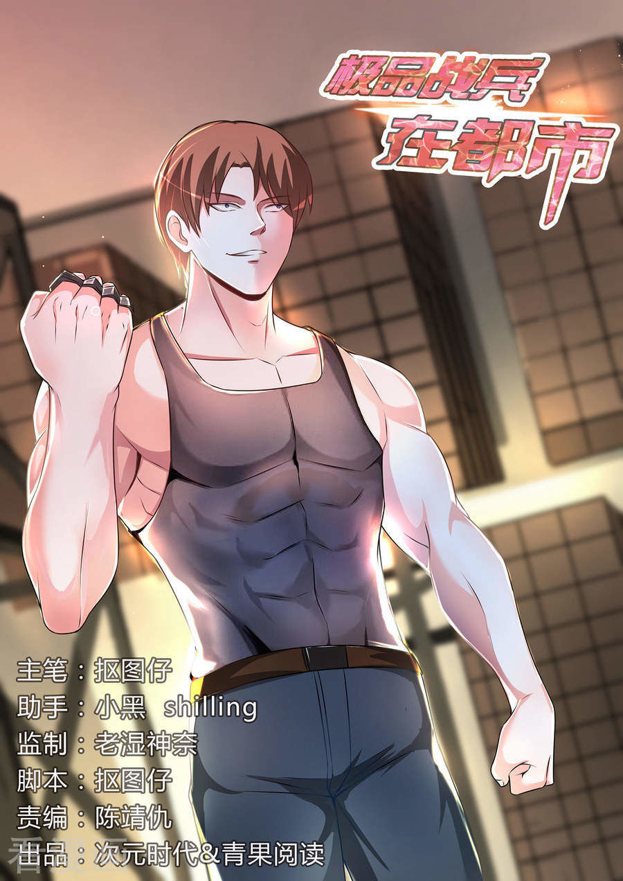 Cực Phẩm Chiến Binh Tại Đô Thị Chapter 77 - Trang 2