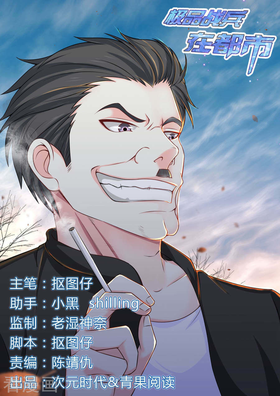 Cực Phẩm Chiến Binh Tại Đô Thị Chapter 78 - Trang 2