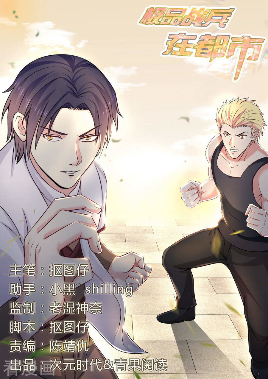 Cực Phẩm Chiến Binh Tại Đô Thị Chapter 79 - Trang 2