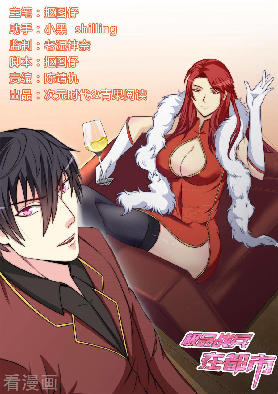 Cực Phẩm Chiến Binh Tại Đô Thị Chapter 82 - Trang 2