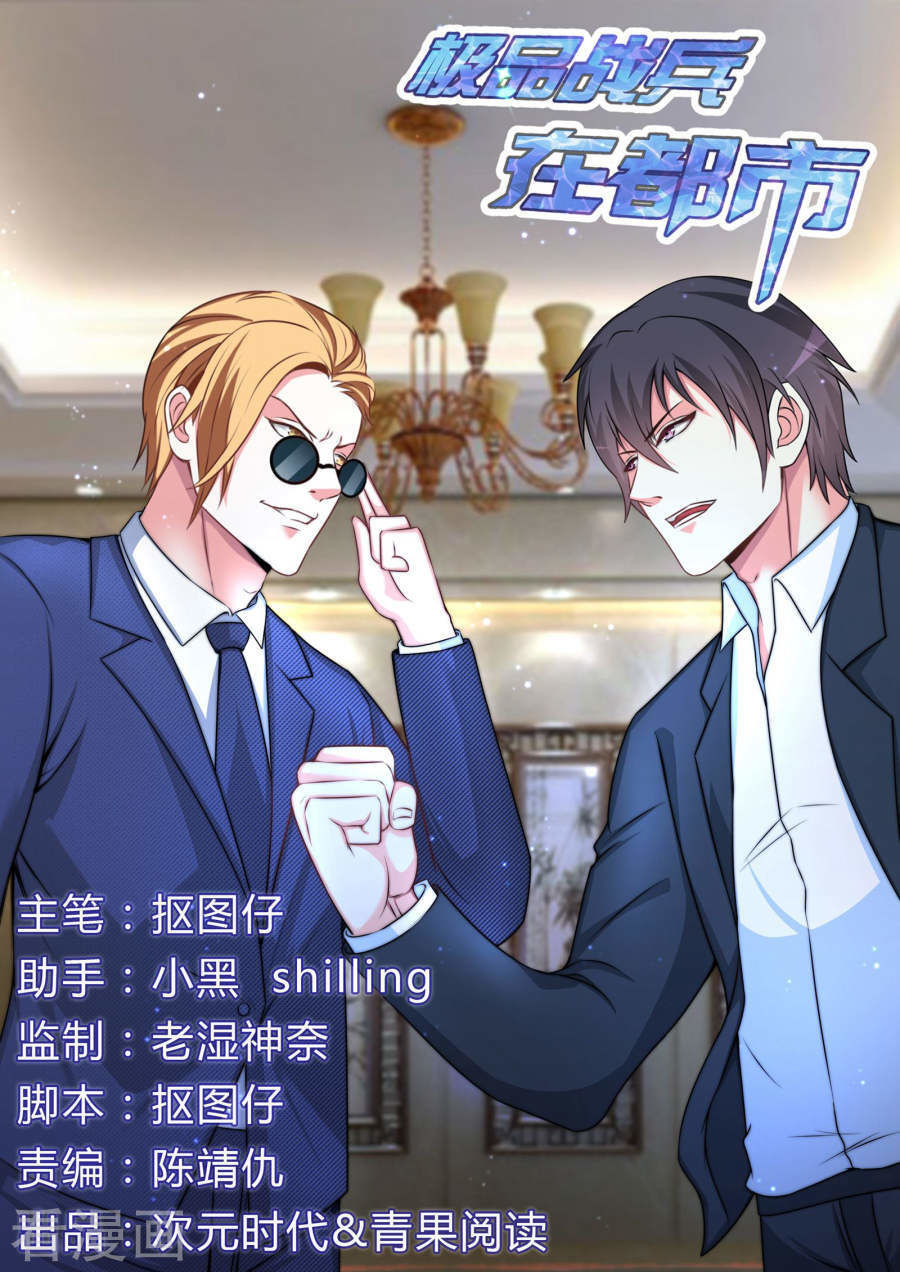 Cực Phẩm Chiến Binh Tại Đô Thị Chapter 84 - Trang 2