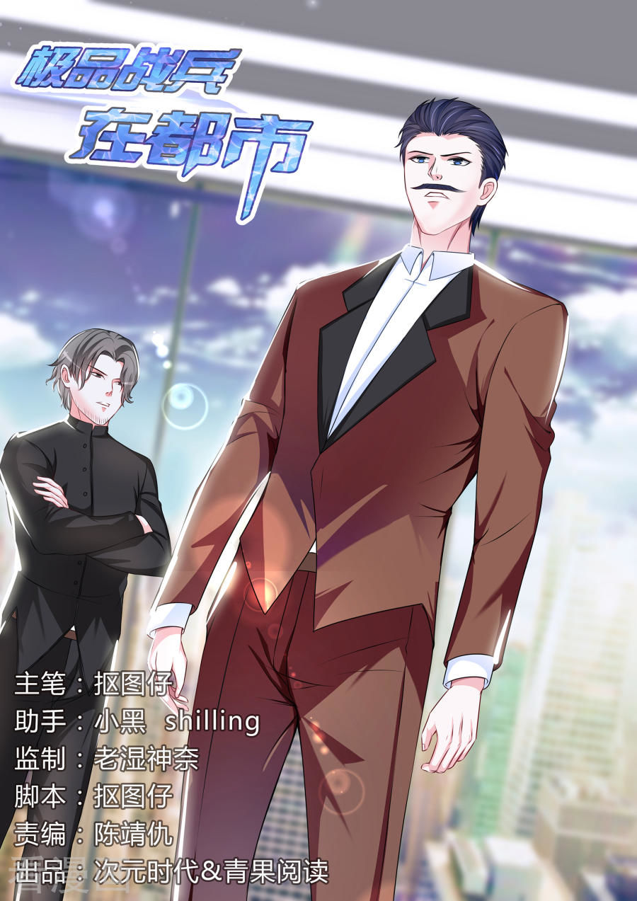 Cực Phẩm Chiến Binh Tại Đô Thị Chapter 85 - Trang 2