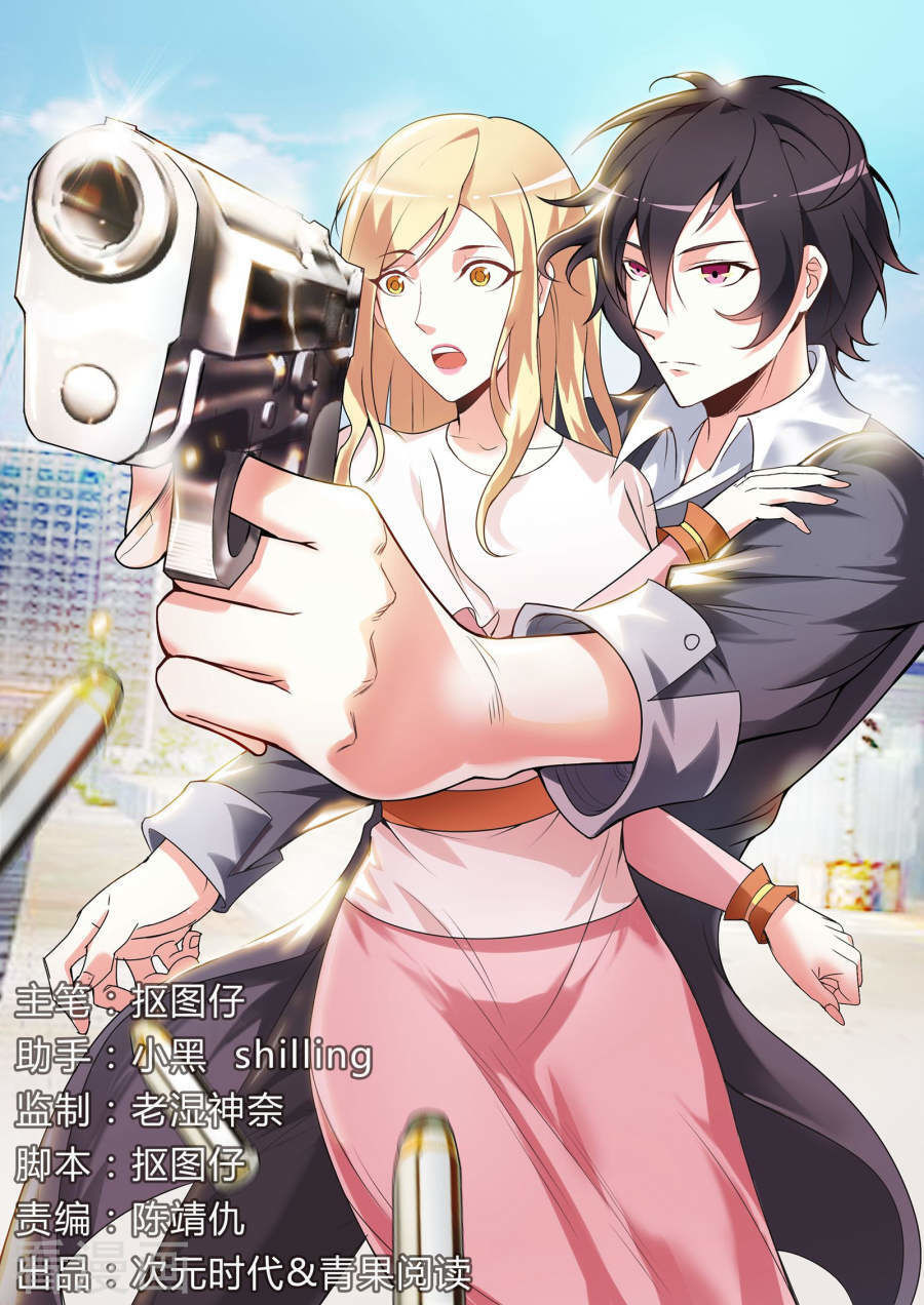 Cực Phẩm Chiến Binh Tại Đô Thị Chapter 87 - Trang 2