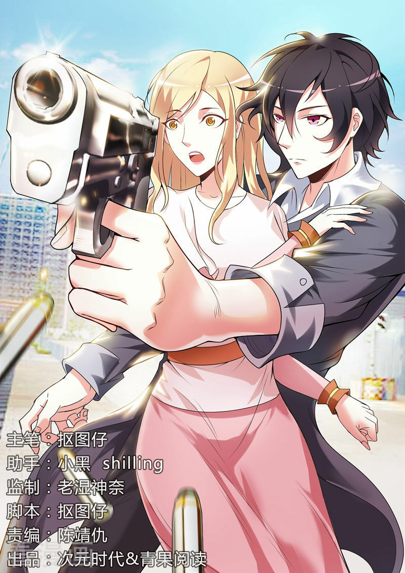 Cực Phẩm Chiến Binh Tại Đô Thị Chapter 95 - Trang 2