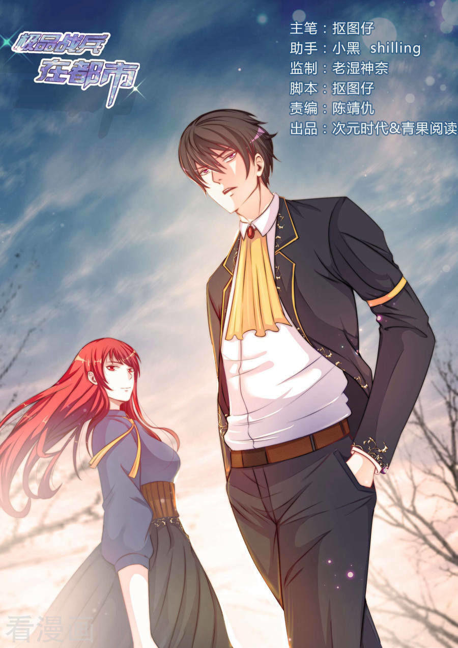 Cực Phẩm Chiến Binh Tại Đô Thị Chapter 96 - Trang 2