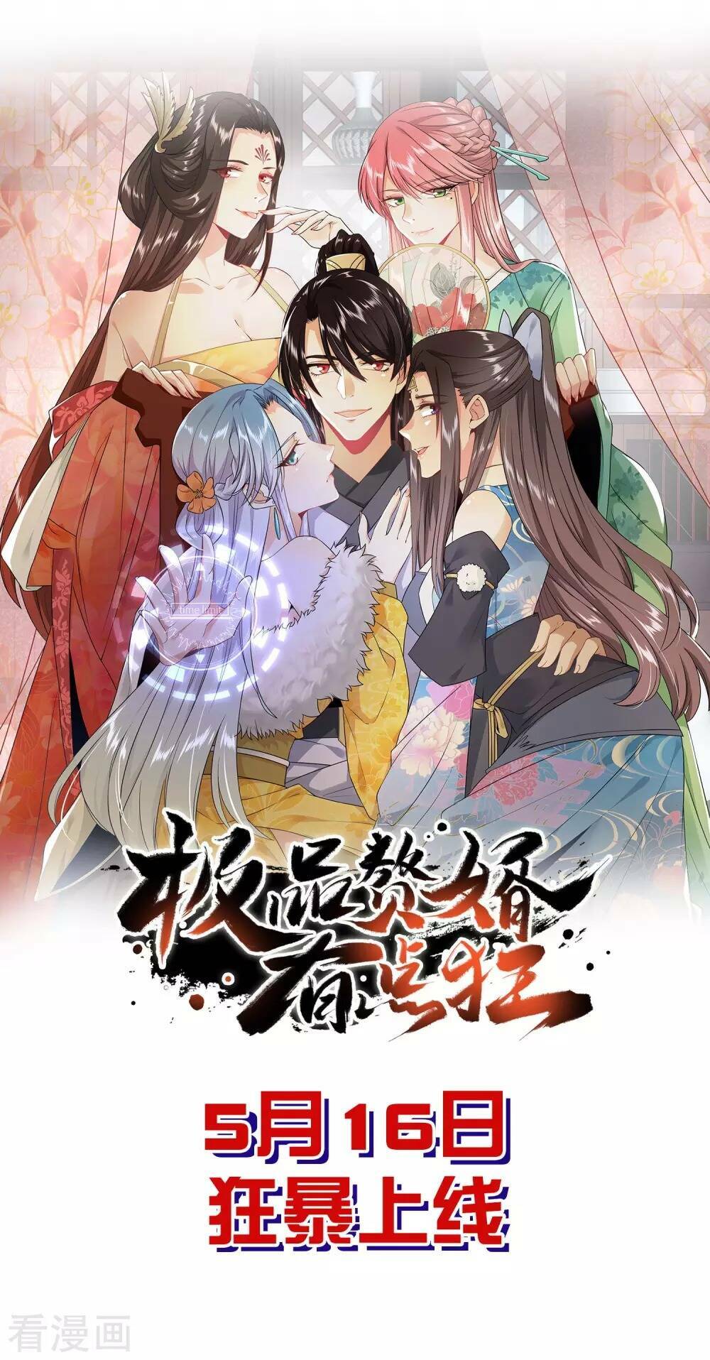 Cực Phẩm Cuồng Tể Chapter 1 - Trang 2