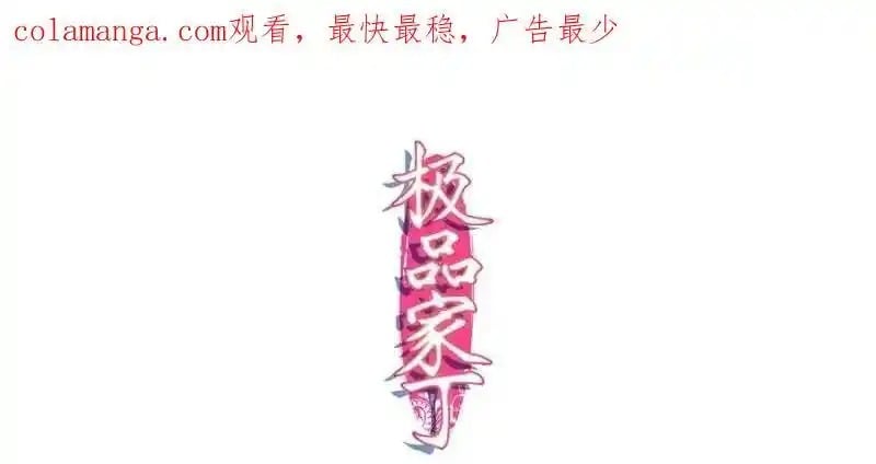 Cực Phẩm Gia Đinh Chapter 176 - Trang 2