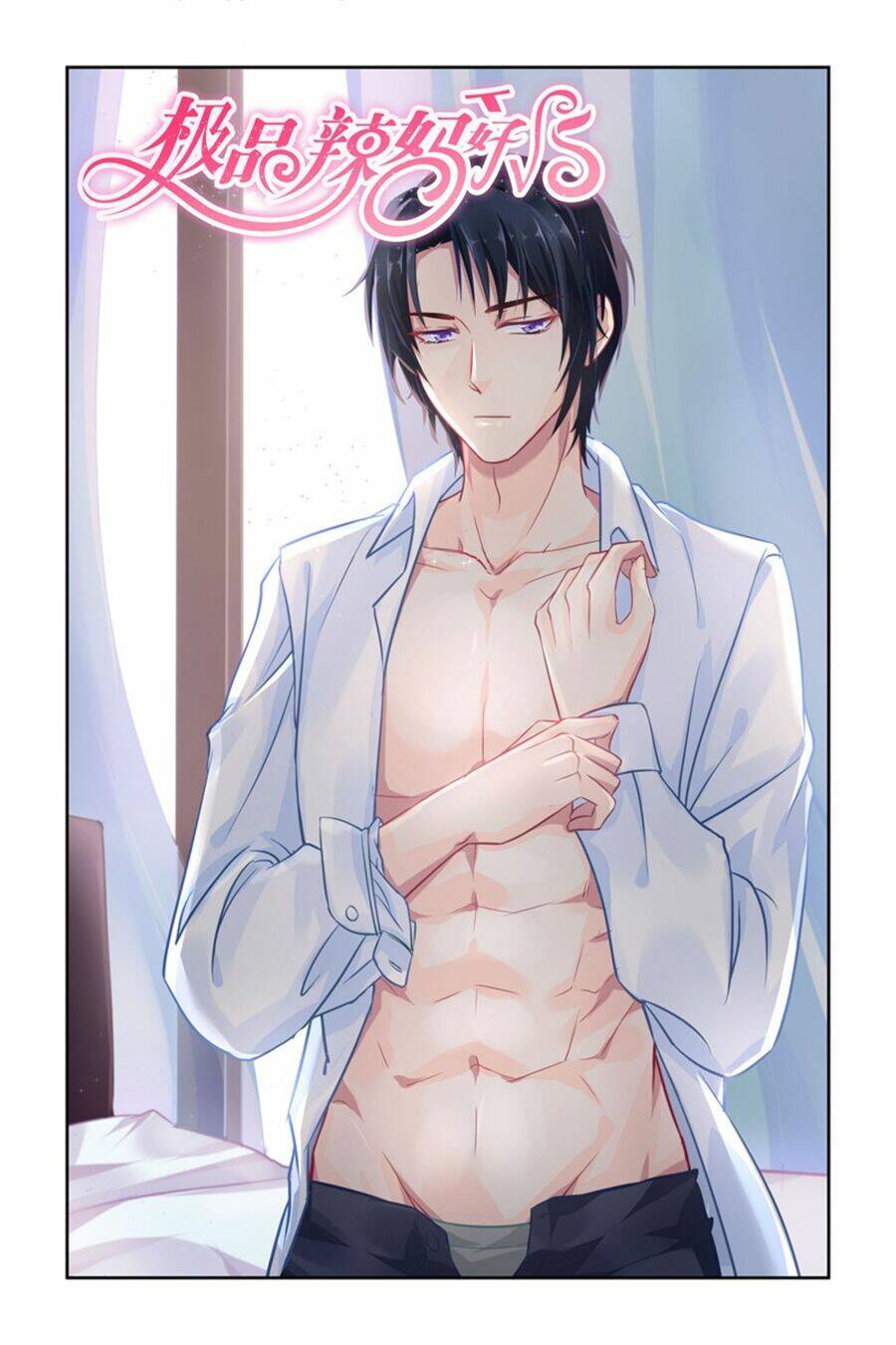 Cực Phẩm Manh Nương Thật Uy Vũ Chapter 11 - Trang 2