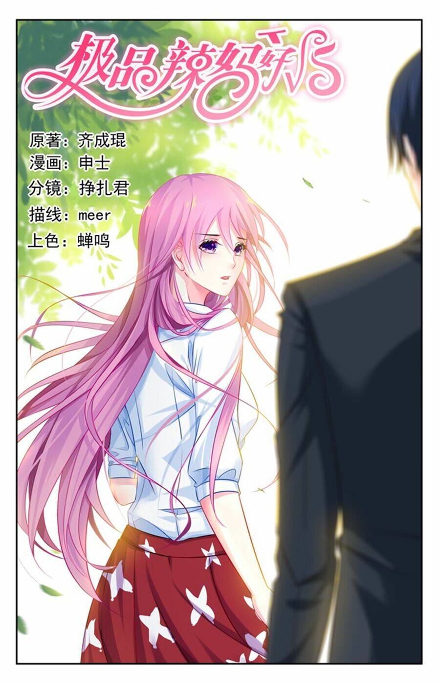 Cực Phẩm Manh Nương Thật Uy Vũ Chapter 15 - Trang 2