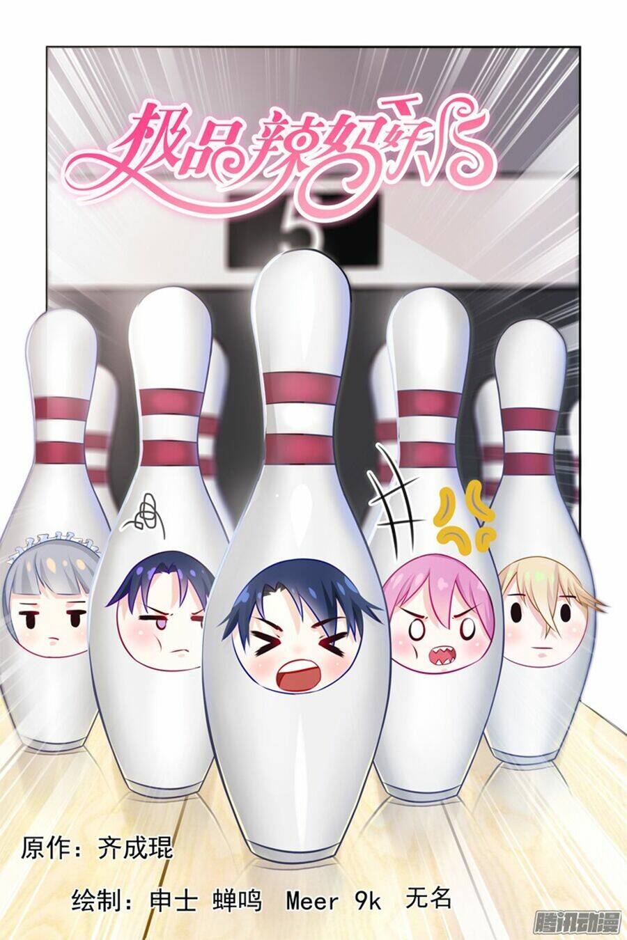 Cực Phẩm Manh Nương Thật Uy Vũ Chapter 16 - Trang 2